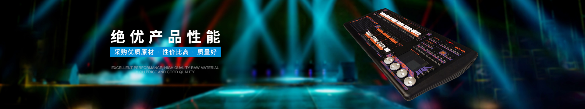 控制臺系列: 絕優產品性能，采購優質原材，性價比高，質量好